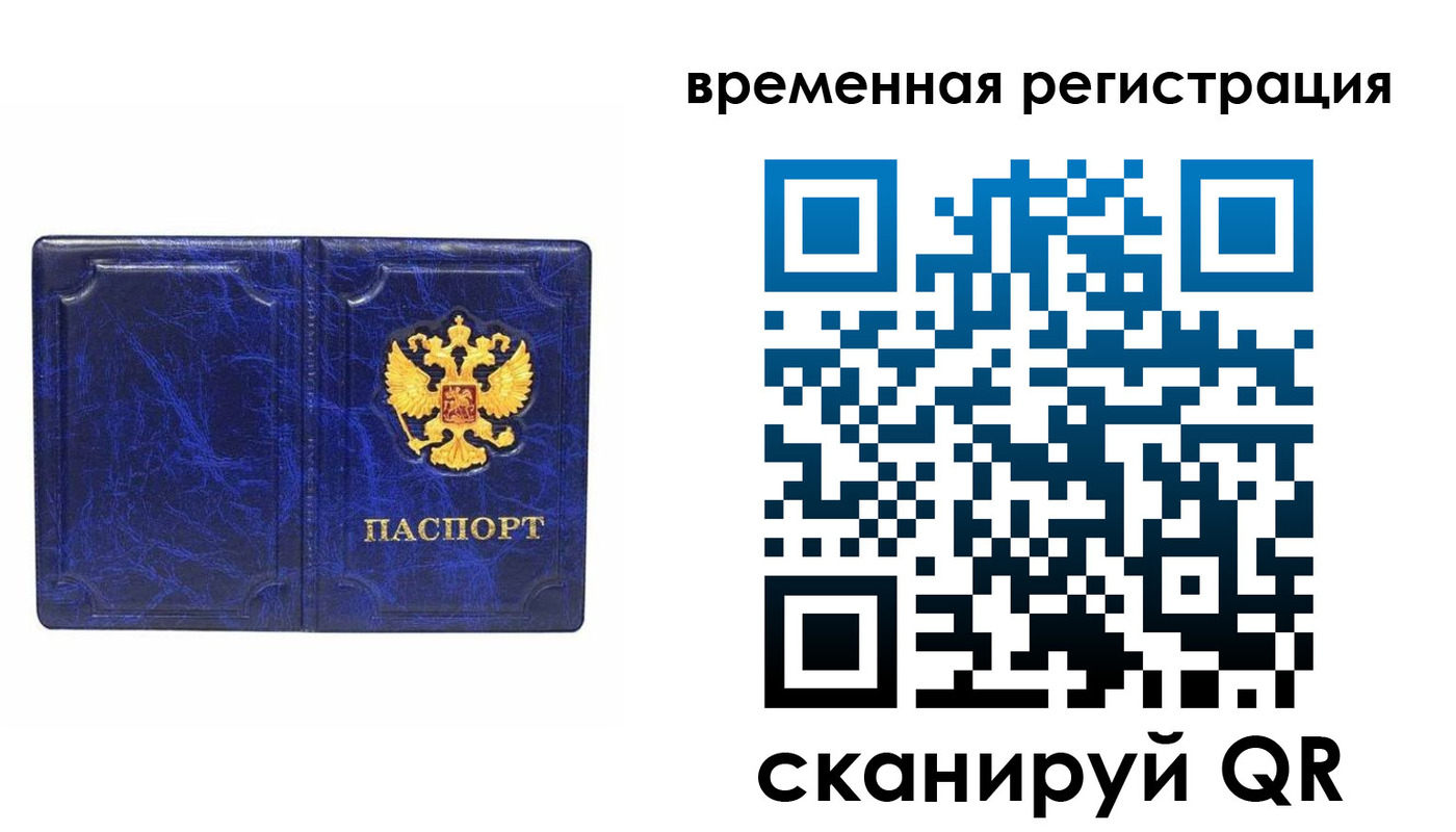 временная регистрация собственник в Миллерово