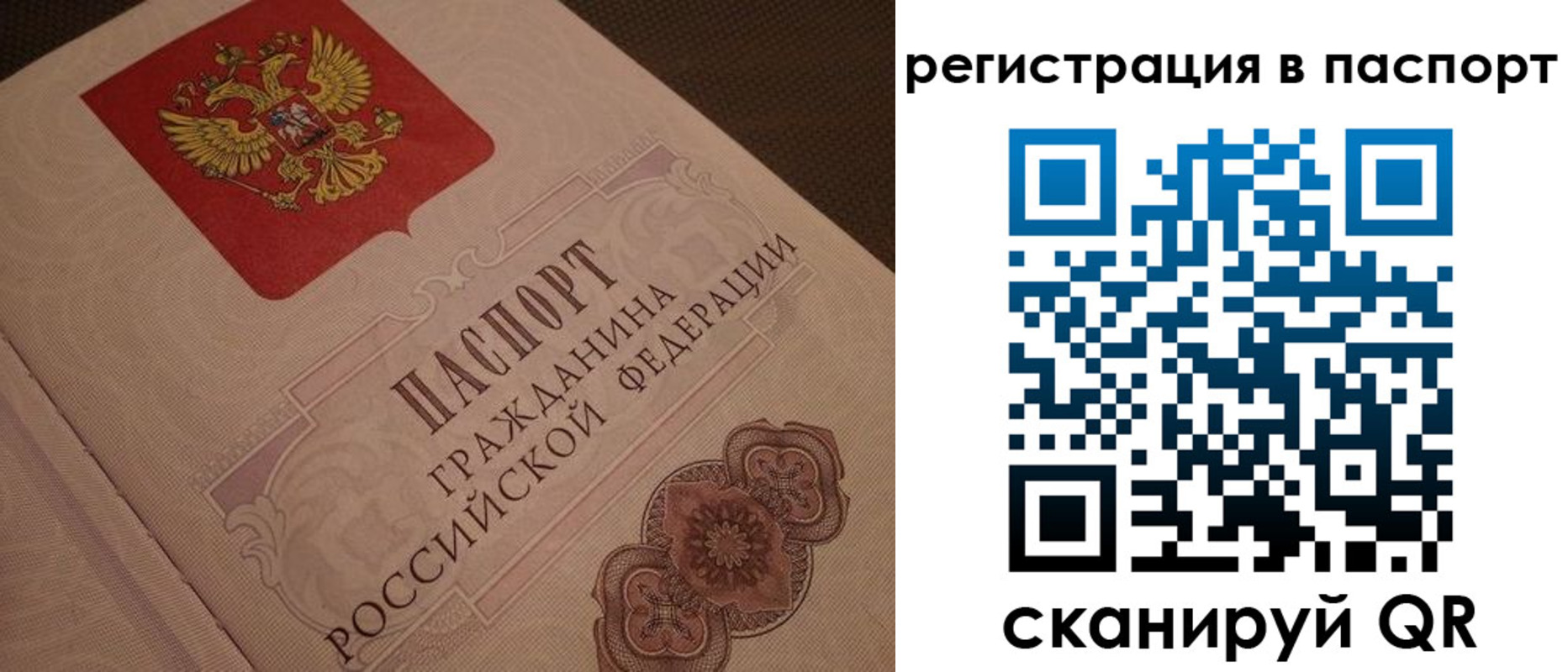 временная регистрация надежно в Миллерово